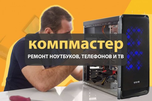 kompmaster631.jpg